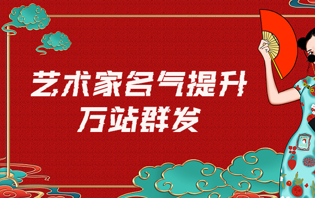 连山-哪些网站为艺术家提供了最佳的销售和推广机会？